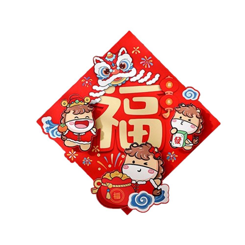 Traditional Spring Festival Door Sticker Cartoon Fu Character Wall Sticker  Living Room Decor
