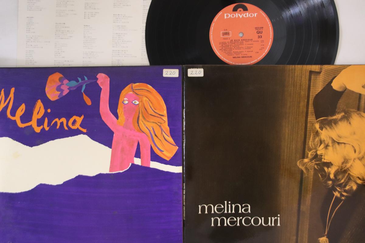 

LP Record MELINA MERCOURI - Je Suis Grecque 2473008 POLYDOR France Pop Used