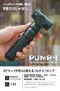 ELECOM NESTOUT Air Pump Air 8 Air Nozzle Electric Air Pump for Outdoor Sand Beige PUMP-1 [Fire-blowing Nozzle, 2-Stage Pressure, Types] Quiet,