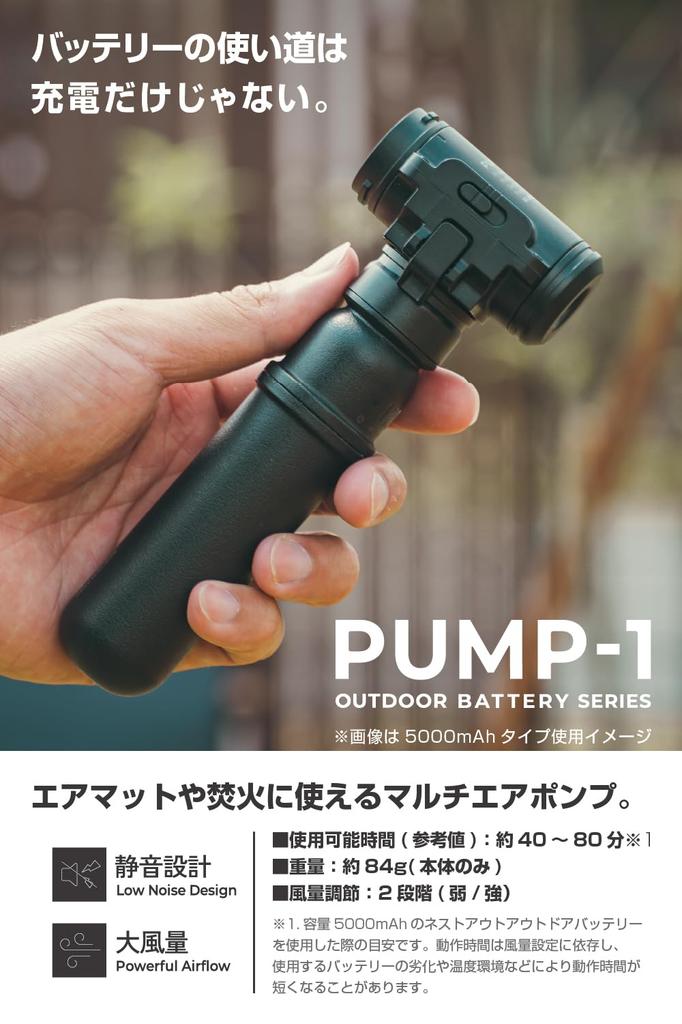 ELECOM NESTOUT Air Pump Air 8 Air Nozzle Electric Air Pump for Outdoor Sand Beige PUMP-1 [Fire-blowing Nozzle, 2-Stage Pressure, Types] Quiet,