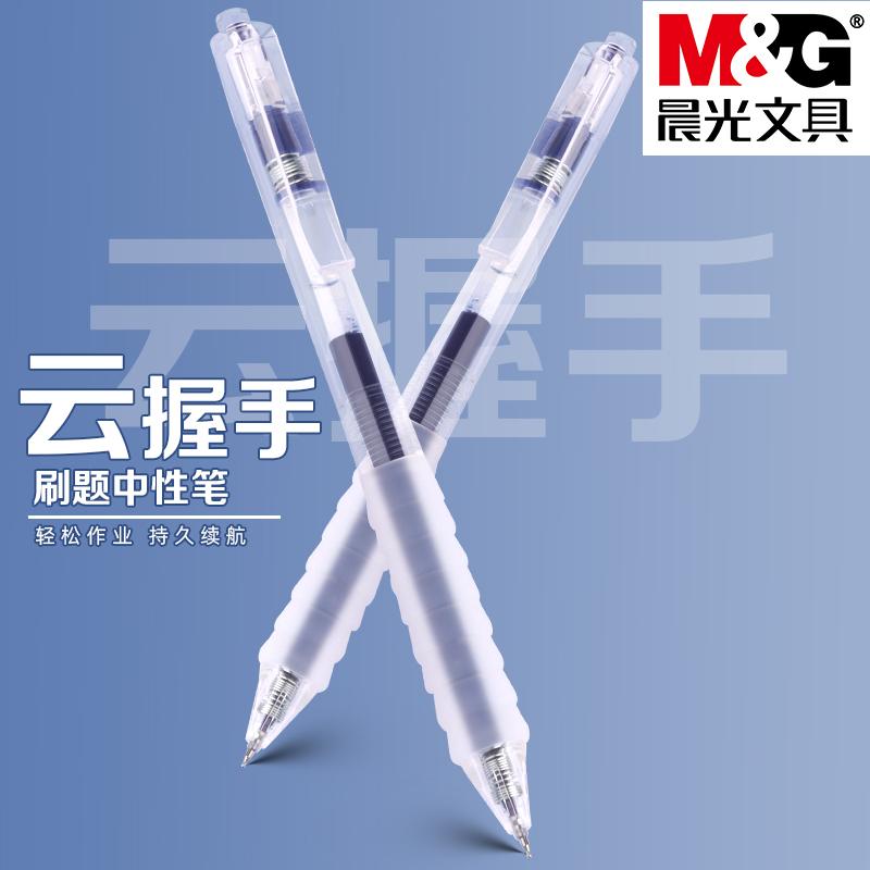 M&G Blue Push-Button Gel Pen with Comfortable Soft Rubber Grip, 0.5mm, Refillable, Ideal for School and Office Use