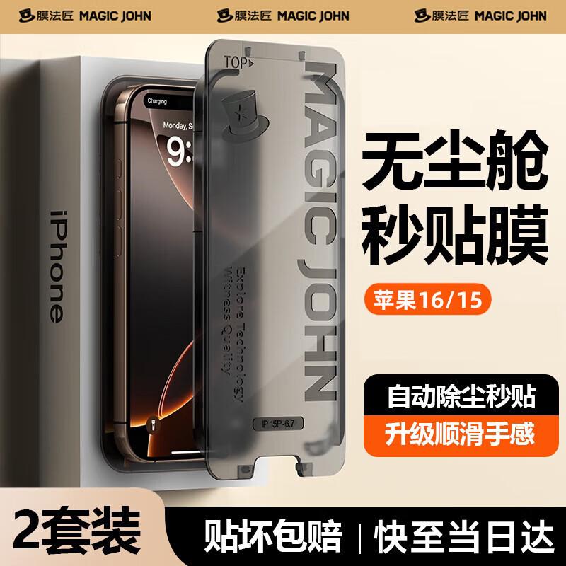 

Mofajiang Tempered Glass Screen Protector for iPhone iPhone 17 Pro