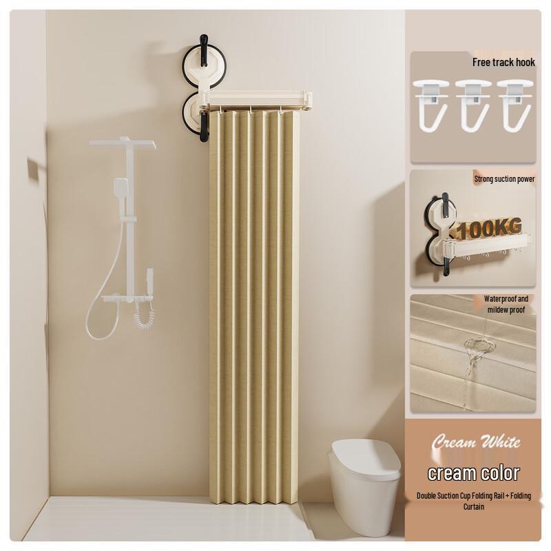 

Yiceng Suction Cup Folding Shower Curtain