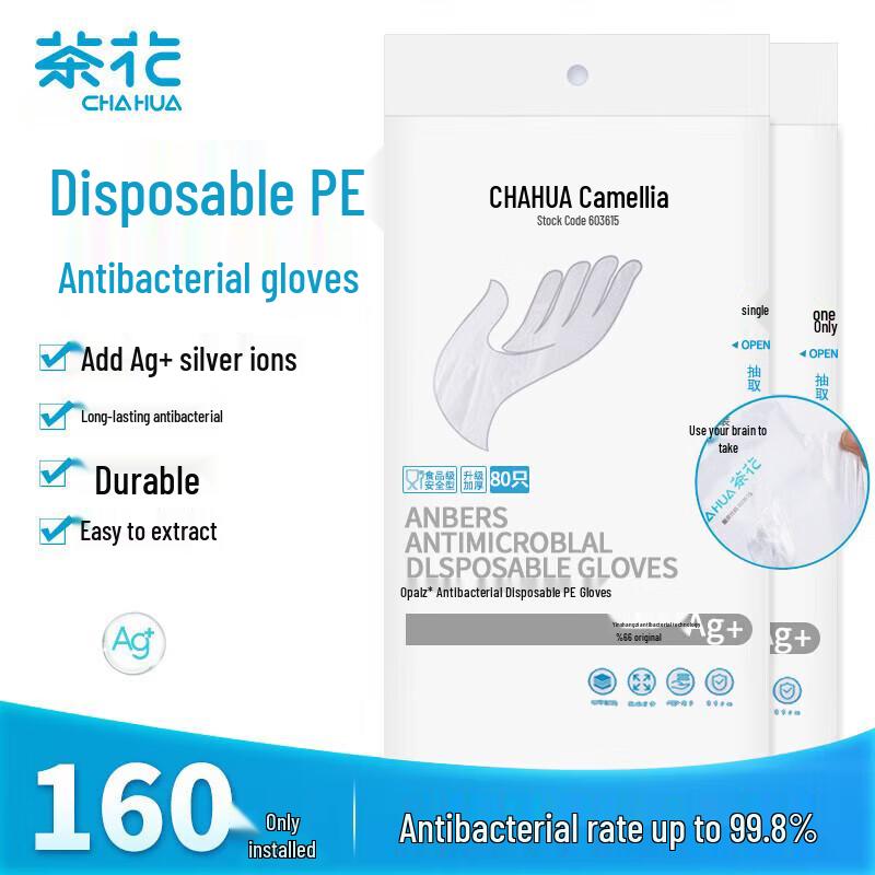 Chahua Food-Grade Disposable Gloves