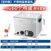 Yunduo Commercial Egg Boiler