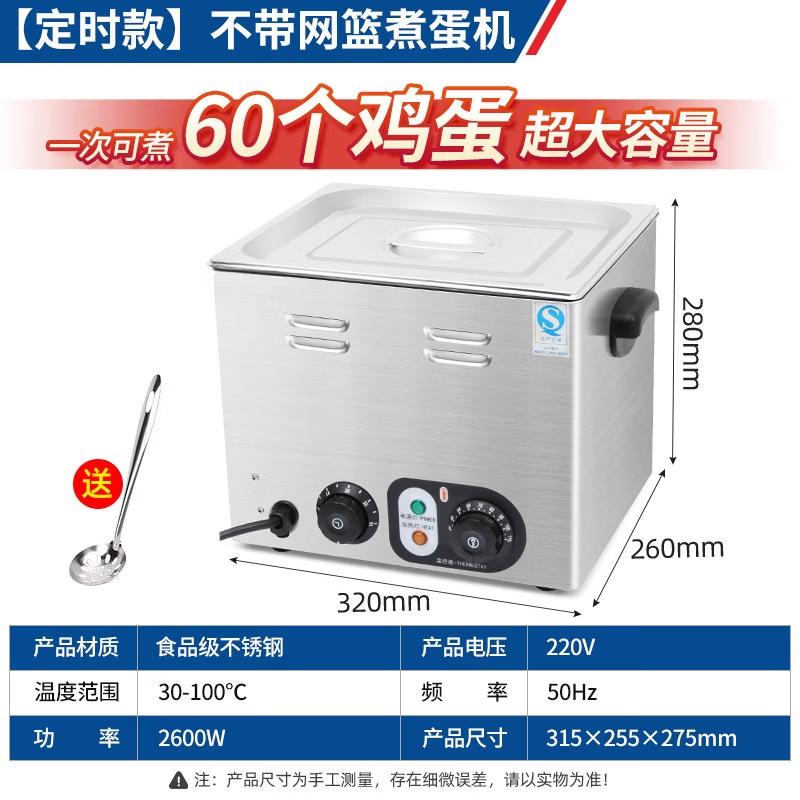 Yunduo Commercial Egg Boiler