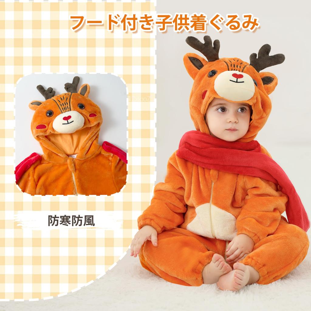 Reindeer Kigurumi for Room Fancy Cold Weather Baby Commemorative 120 [LOLANTA] Children, Wear, Boys, Girls, Kids, Costume, Baby, Halloween, Christmas,