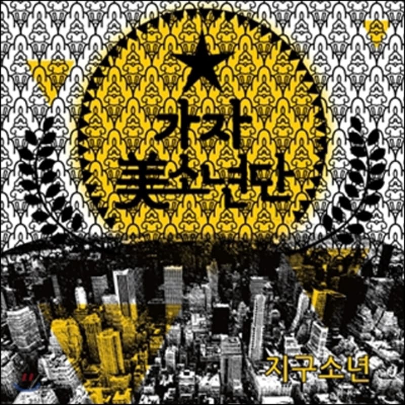 

Flounder Boys 1st Album - Earth Boys