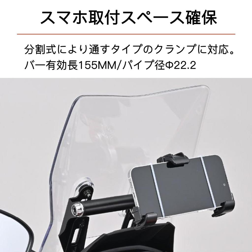 LEDISHUN Motorcycle Windscreen Offset Bracket for Suzuki 250SX V-Strom ('23) <8BK-EL11L> (Black)