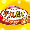 Petio 36 Pieces Double-Wrap Gum,