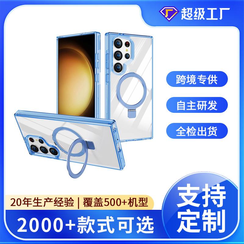Spot wholesale applicable samsung s25ultra magnetic bracket mobile phone case s24 transparent mobile phone case anti-yellow