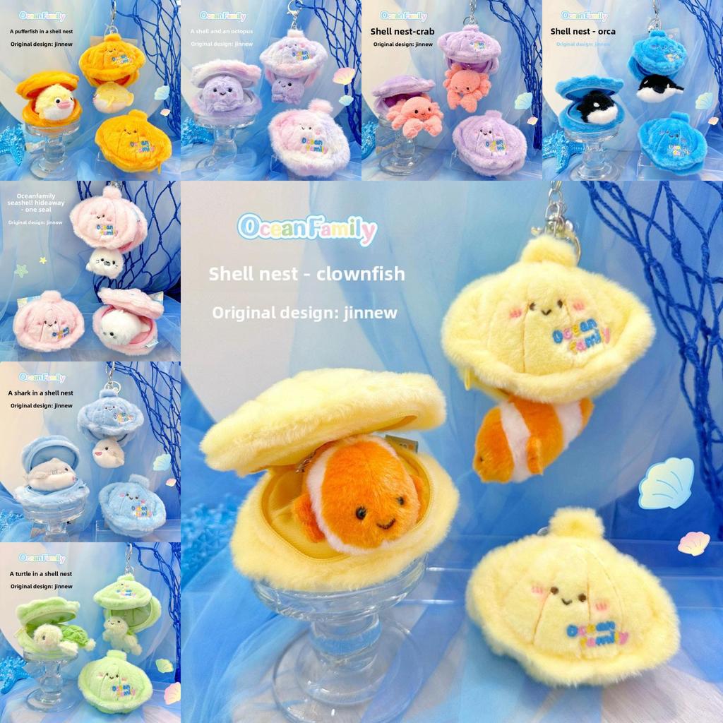 Ocean Family Shell Small Octopus Plush Keychain For Girls And Boys