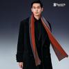 Wanshili 2022 Autumn/Winter Rhythmic Life Business Wool Scarf