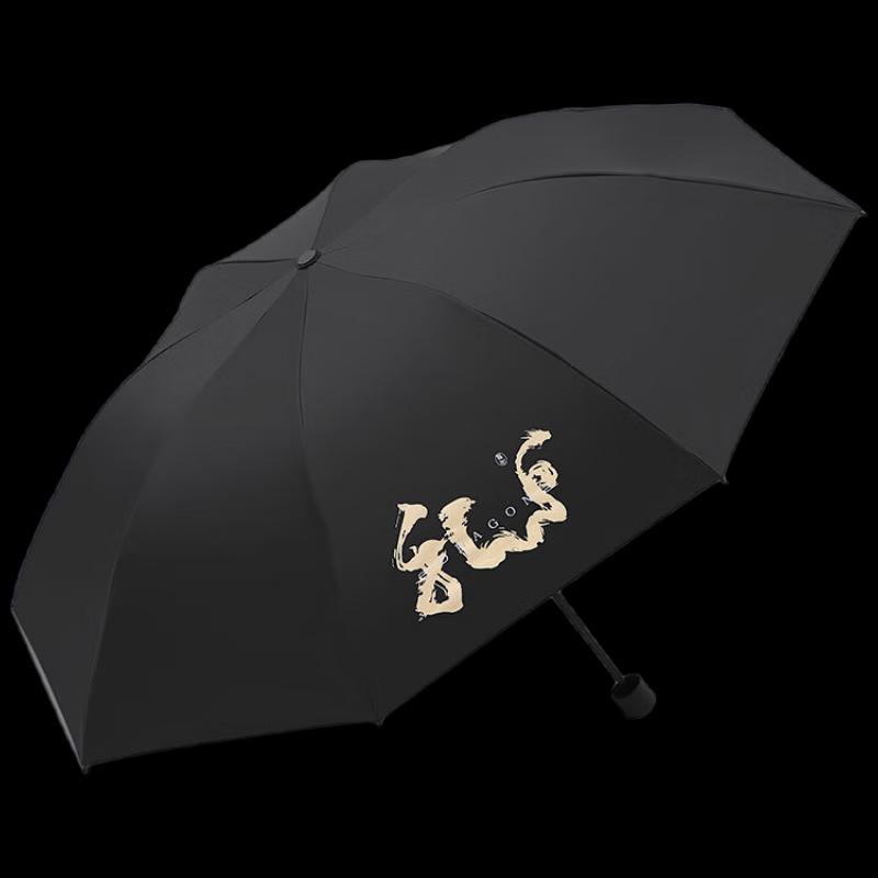 Heaven Umbrella Portable UV Protection Tri-fold Umbrella