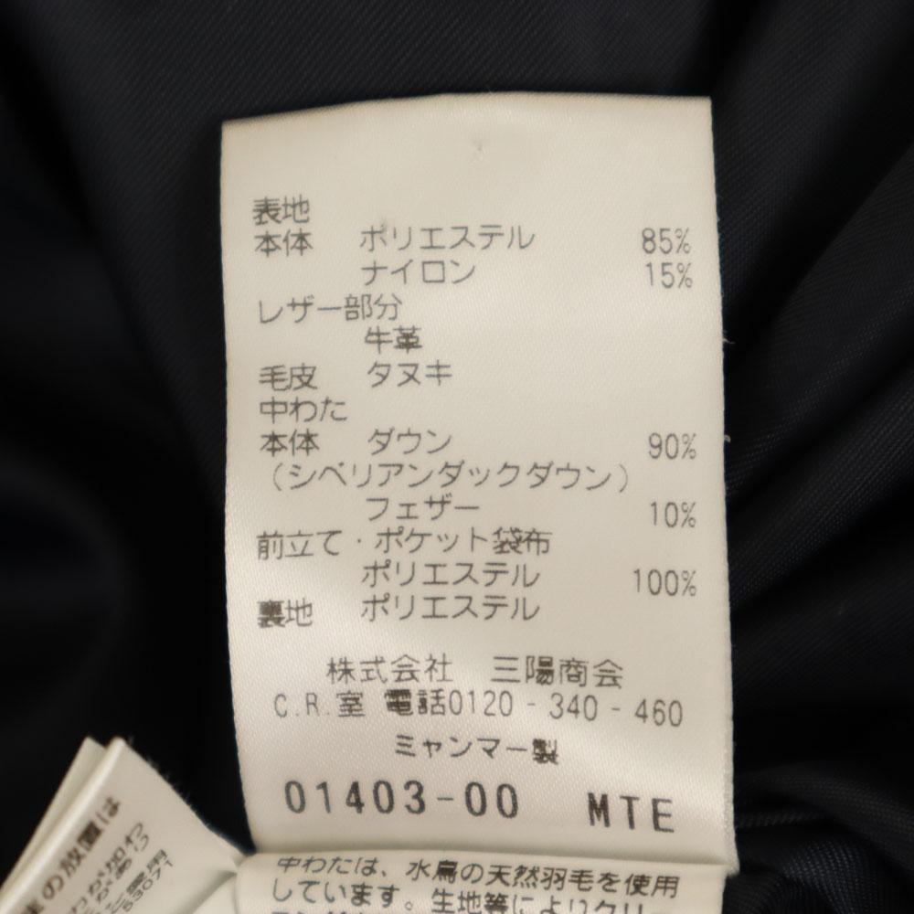 MACKINTOSH PHILOSOPHY Down Coat 36 Navy Women Used