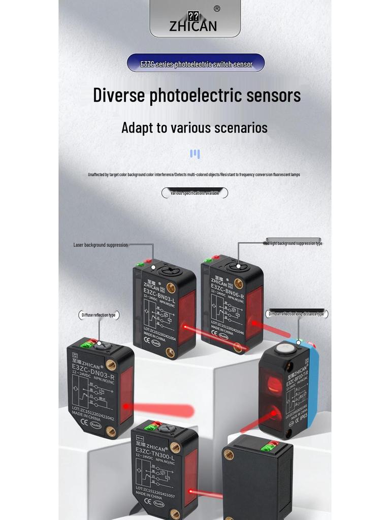 Zhi Can 2.5m Long-Distance Photoelectric Sensor with Background Suppression and Color Immunity