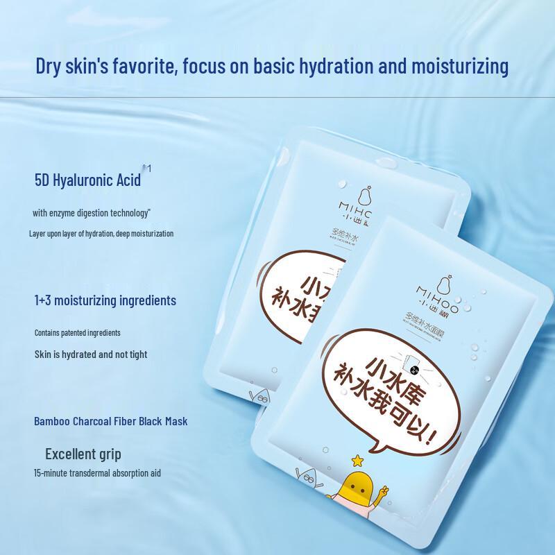 Xiaomihu Hydrating Facial Masks