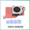 Raspberry Pi5Pure Copper Radiator Active CoolerActive Cooling Fan Cooler5Heat Sink