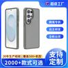 Suitable for Samsung s26 skin-sensitive mobile phone case s24/s25 semi-transparent matte anti-drop Samsung s26ultra mobile phone case