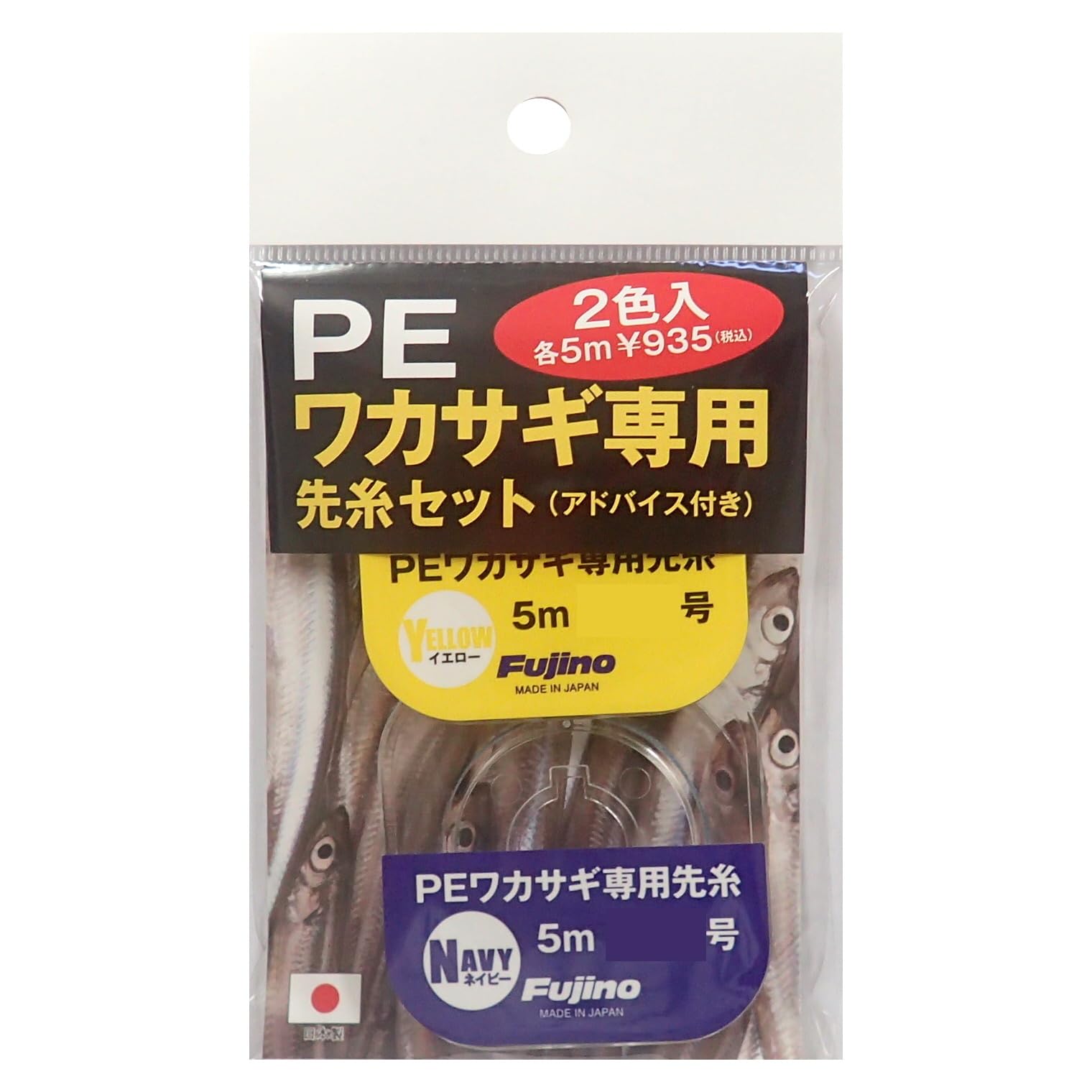 

Fujino PE Smelt Dedicated Tip Thread Set Yellow Navy W-37 No. 0.3 +