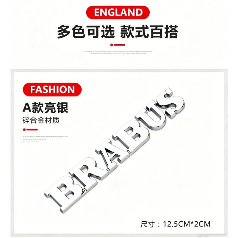 Suitable Babos BRABUS Alphabet Car Label Body Tailbox Label Alphabet Car Label Car Label