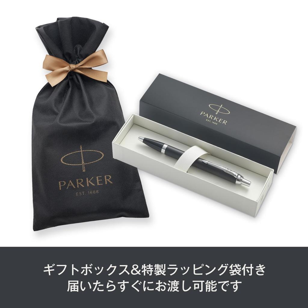 PARKER IM Ballpoint Matte Black Medium with Brand Logo Wrapping Bag and Gift Authentic 2143442ZV3 Pen, CT, Nib, Oil-Based Ink, Box, Premium, Official,