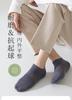 Summer 10A Antibacterial Waist Invisible Men's Socks 5-Pair Set