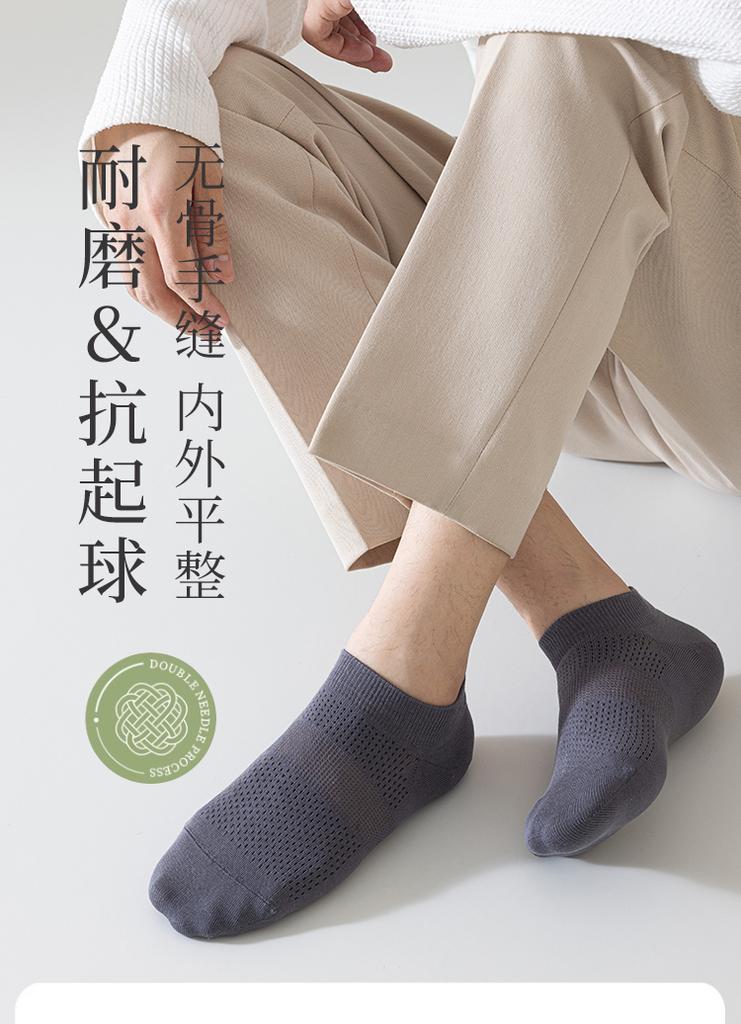 Summer 10A Antibacterial Waist Invisible Men's Socks 5-Pair Set