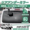 Rear Under Mirror for Toyota Hiace 200 Genuine Replacement Compatible with Standard and Vehicles Models and Hiace Rearview Wide Rear Under Mirror