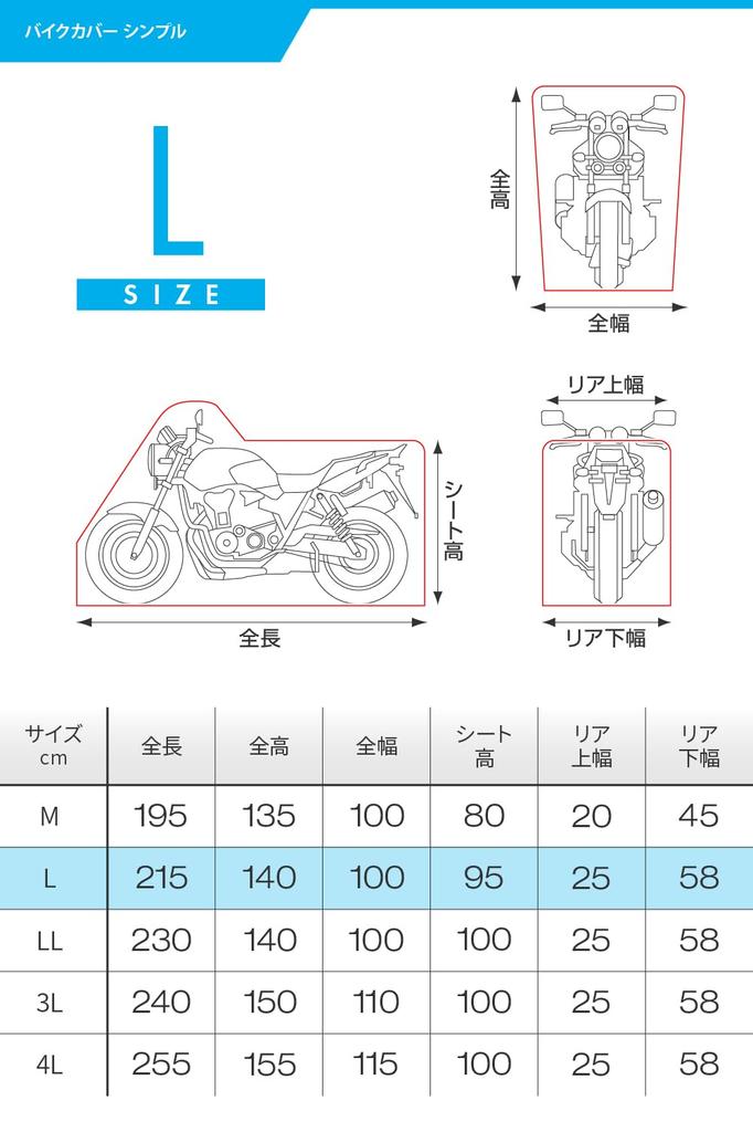 Daytona Motorcycle Simple 98202 Cover, 125cc, 250cc, 400cc, Water-Repellent, Moisture-Resistant, Heat-Resistant, Design, Black, Large,