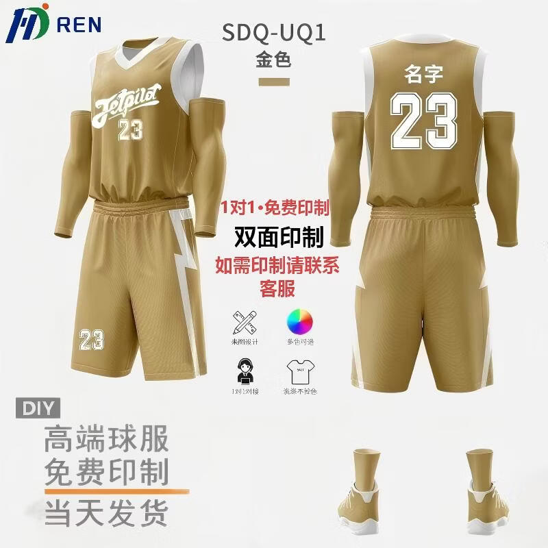 Zhan Zhiren Reversible Basketball Jersey Set with Free Custom Printing M-8XL