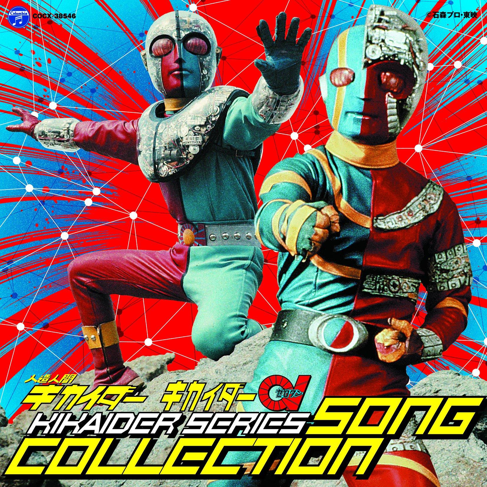Android Kikaider Song Collection
