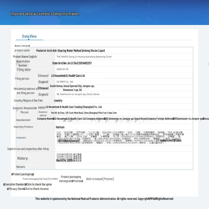 The History of Whoo Gongjinhyang Soo Yeon Hydrating Soothing Toner