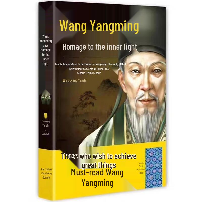 Wang Yangming Philosophy Collection (2-Book Set)