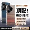 Applicable To Huawei Pura11 Mobile Phone Case Ultra New Pro Starlight Kevlar Pattern All-inclusive Anti-drop  Case for Men