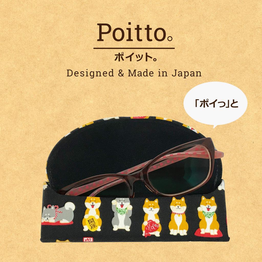 LamPlanning Poitto. Kompaktes, leichtes, hartes Brillenetui mit Magnetverschluss, langlebig und perfekt als Geschenk, ideal für unterwegs. (Schwarz)