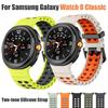 Two-Tone Silicone Strap For Samsung Galaxy Watch 8 Classic 46mm Replacement Watchband For Samsung Watch 8 Classic 44mm 40mm