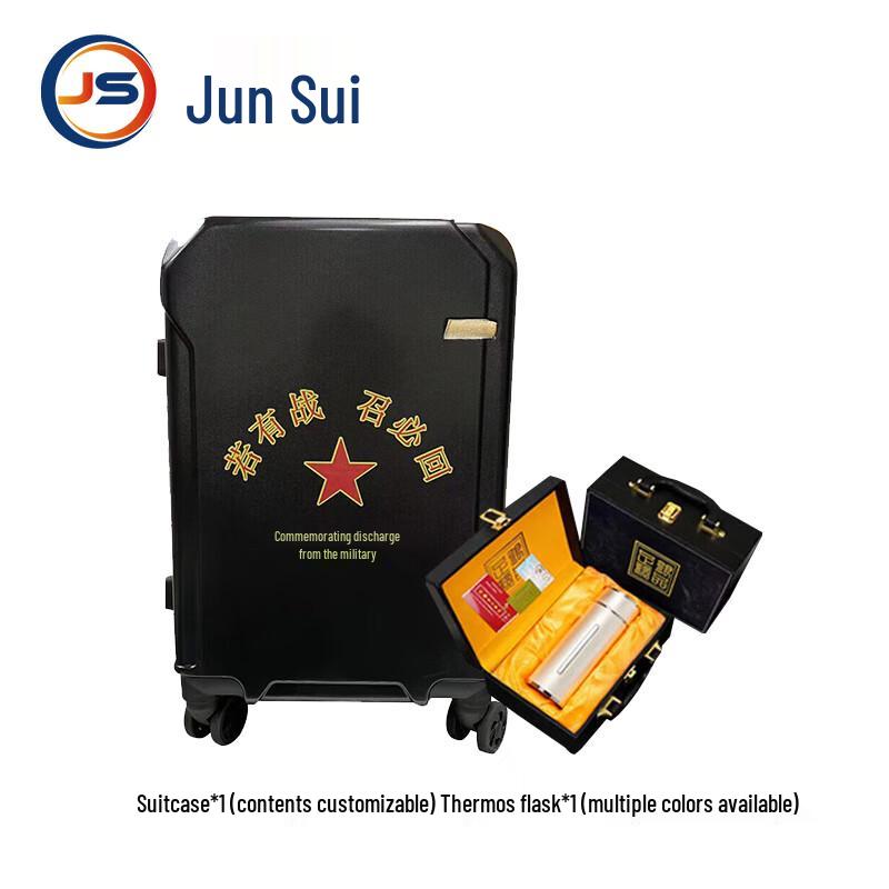 JunSui Military Retirement Souvenir Set