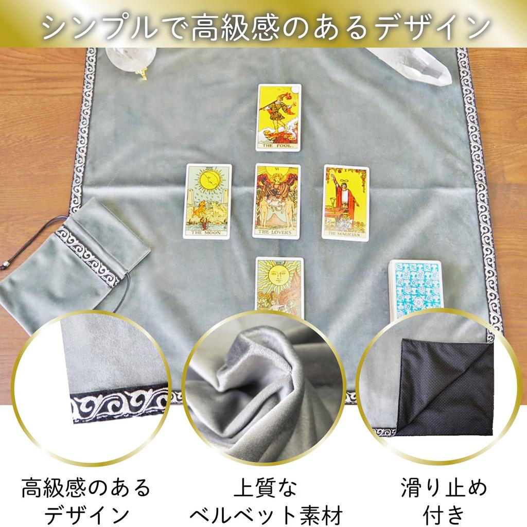 RELIGHT Tarot for and Magic Large Tarot Card 65cm x Set Cloth, Non-Slip, Magic, Divination, Tricks, Pouch, Velvet, 65cm, Silver, 3-Piece