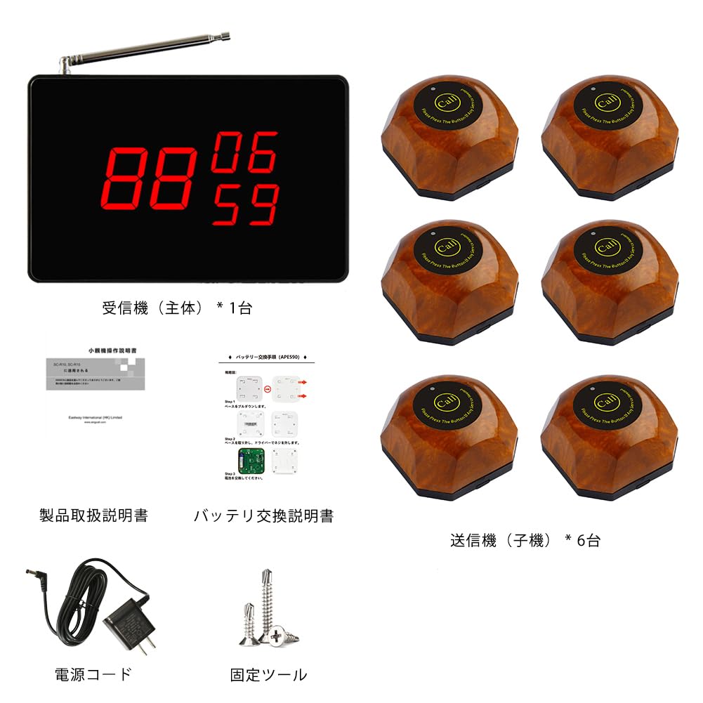 ALIBELL Sem Fio Restaurante Sem Fio Restaurante Comercial Chamada Pedido Sem Fio Sem Fio Chamada de Cuidado Yakiniku Hospital de Enfermagem Campainha de Porta, Campainha de Porta, Campainha,