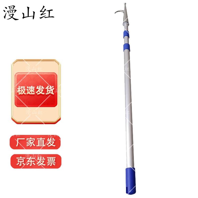 Telescopic Rescue Boat Hook