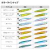 DAIWA Metal Jig Saltiga TG Bait 120g PH Green Gold Lure