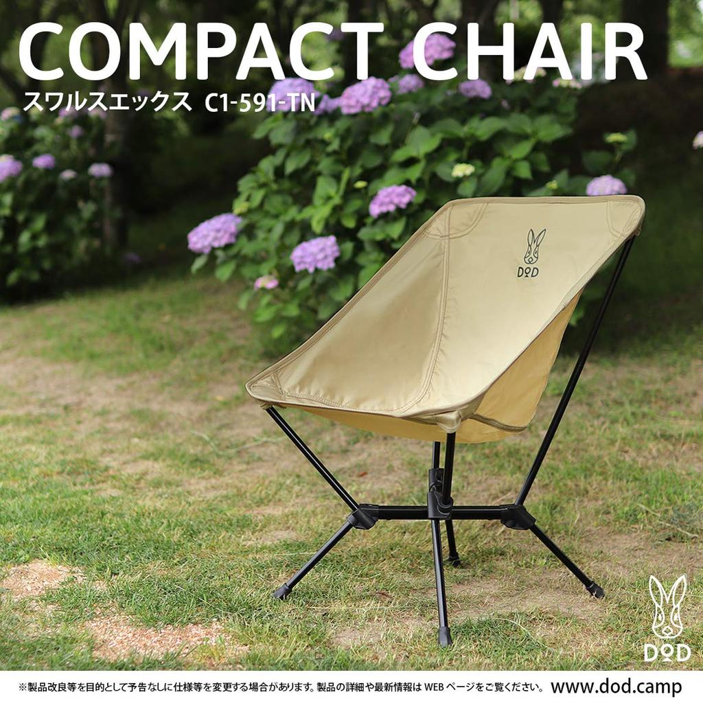 Dod Swarus X Lightweight Compact Chair Structure Improves Stability Also Suitable for and Touring X-shaped Camping, Festivals, C1-591-TN