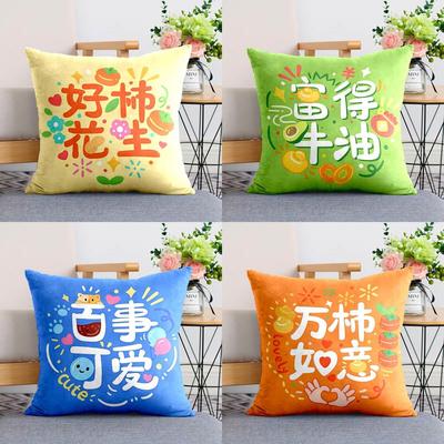 Fresh Text Get Rich and Get Rich Pillow Inspirational Text Gift Cushion Car Sofa Student Double-sided Cushion