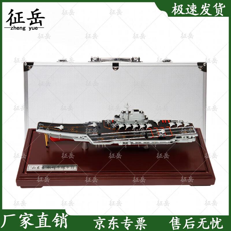 Zhengyue 1:1000 Shandong Aircraft Carrier Model