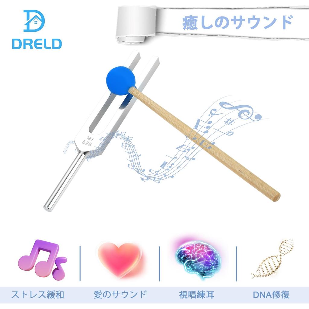 Dreld Tuning Fork Set, 9-Piece Set, Chakra Sound Healing Therapy Tool for Yoga, Meditation, and Relaxation, with Silicone Hammer and Wooden Stand for