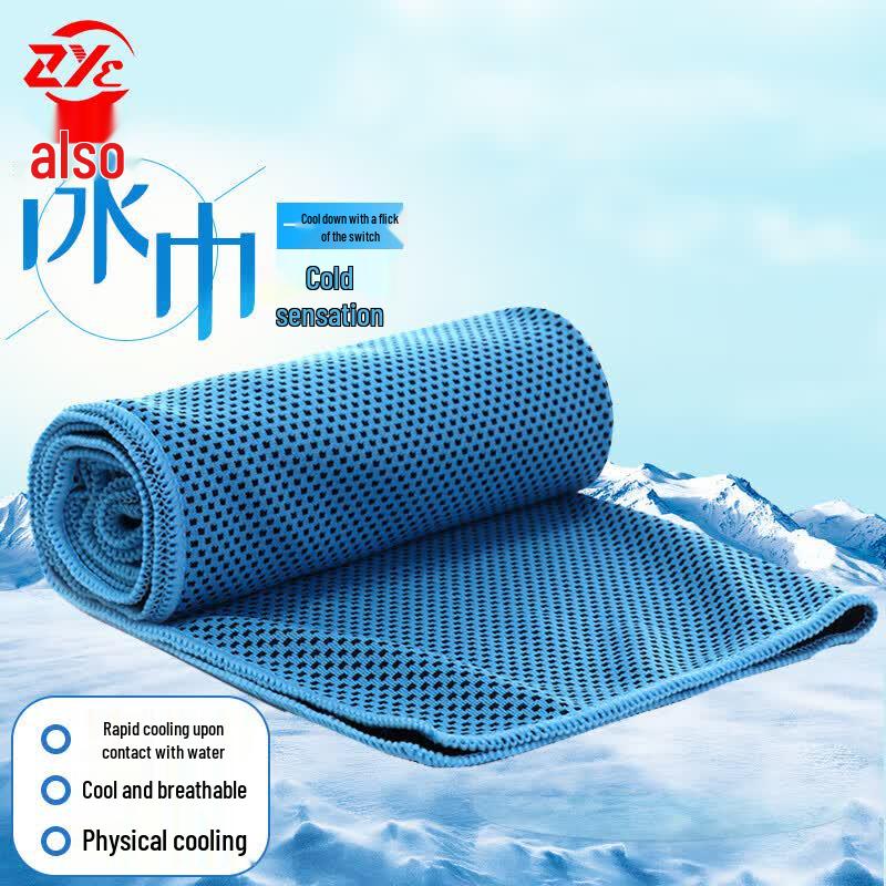 BJ Cooling Towel