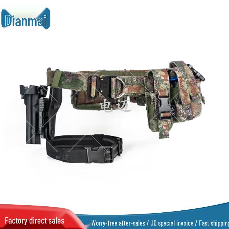 

Dianmai Lightweight Tactical Waist Belt 5-Piece Set