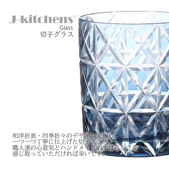 Takumibifu Dinner Luxe Kiriko Pair Rock Glass Cup 80xH90mm 280cc Diamond Pattern Ink Blue & Blue wi