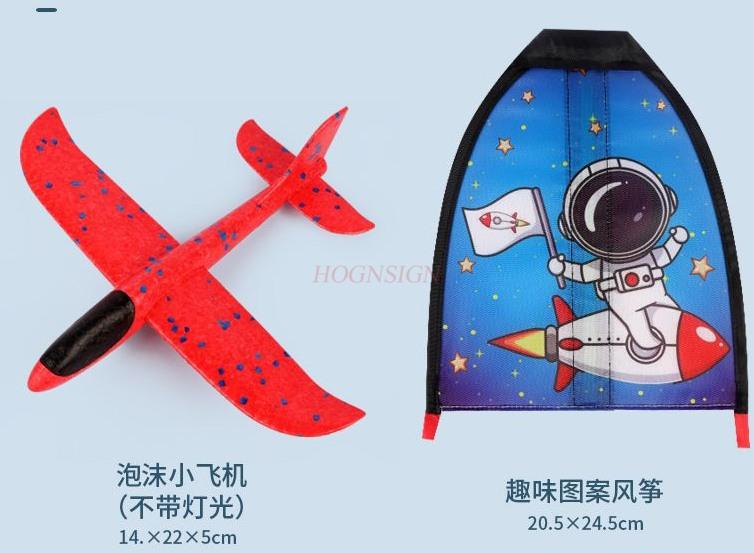 Ejection Kite Net Red Toy Kite Gun Boy Airplane Gun Foam Airplane Hand Throwing Children Outdoor Ejection Airplane